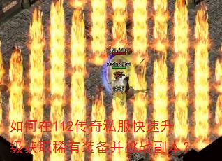 �����112����˽������������ȡϡ��װ������ս������