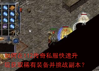 �����112����˽������������ȡϡ��װ������ս������