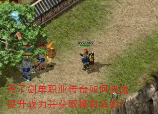 ���ӽ���ְҵ������ο�������ս������ȡϡ��װ����