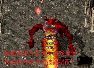 ��ͨӢ�ۺϻ�������Ϸ��ο�������ս���뼼�ܴ��䣿