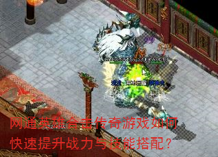 ��ͨӢ�ۺϻ�������Ϸ��ο�������ս���뼼�ܴ��䣿