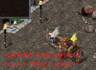 ����˽������������׬4000Ԫ�𣿹��Լ���ȫ����