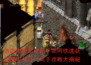 ��Ѫ����˽��������ο��ٻ�ȡ����װ�������ֹ��Դ����