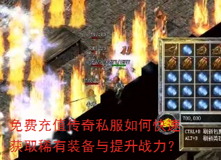 ��ѳ�ֵ����˽����ο��ٻ�ȡϡ��װ��������ս����