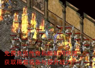 ��ѳ�ֵ����˽����ο��ٻ�ȡϡ��װ��������ս����