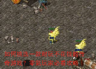 �����ѡһ�����治��Ǯ�Ĵ�����Ϸ�������ұؿ�����