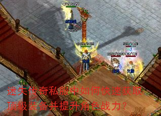 ��ʧ����˽������ο��ٻ�ȡ����װ����������ɫս����