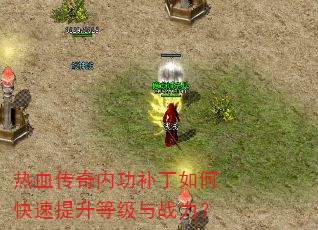 ��Ѫ�����ڹ�������ο��������ȼ���ս����