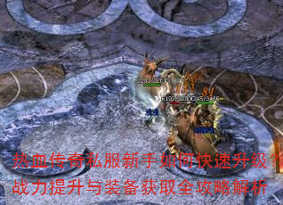 ��Ѫ����˽��������ο���������ս��������װ����ȡȫ���Խ���