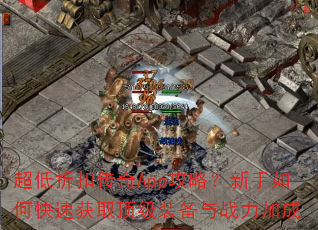 �����ۿ۴���App���ԣ�������ο��ٻ�ȡ����װ����ս���ӳ�