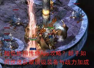 �����ۿ۴���App���ԣ�������ο��ٻ�ȡ����װ����ս���ӳ�