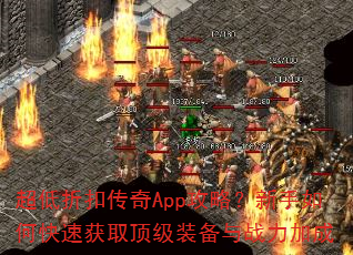 �����ۿ۴���App���ԣ�������ο��ٻ�ȡ����װ����ս���ӳ�