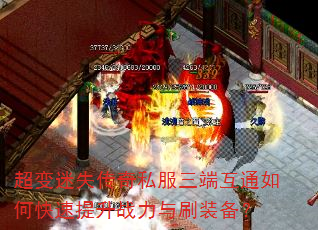 ������ʧ����˽�����˻�ͨ��ο�������ս����ˢװ����