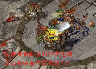 ˽������������ο���ˢȡ����װ��������ս����