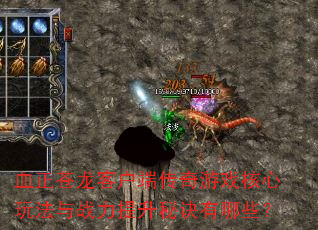 Ѫ�������ͻ��˴�����Ϸ�����淨��ս�������ؾ�����Щ��