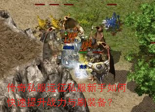 ����˽��Զ��˽��������ο�������ս����ˢװ����