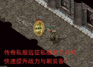 ����˽��Զ��˽��������ο�������ս����ˢװ����