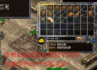 ����˽��Զ��˽��������ο�������ս����ˢװ����