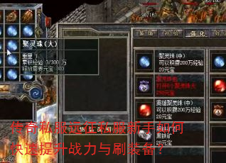 ����˽��Զ��˽��������ο�������ս����ˢװ����