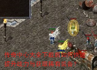 �������Ĵ�ȫ���غ���ο�������ս�����ȡϡ��װ����