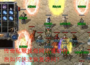 ����˽���ҷ���վ��ٳֺ���ο��ٻָ����ʣ�