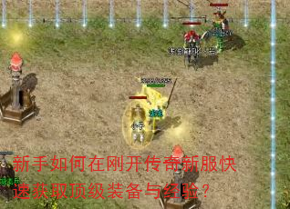 ��������ڸտ������·����ٻ�ȡ����װ���뾭�飿