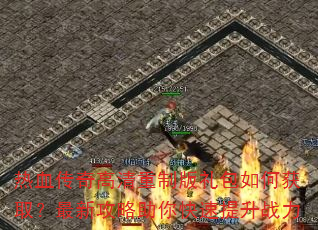 ��Ѫ����������ư������λ�ȡ�����¹��������������ս��