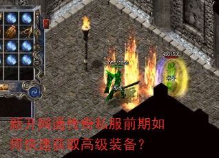 �¿���ͨ����˽��ǰ����ο��ٻ�ȡ�߼�װ����