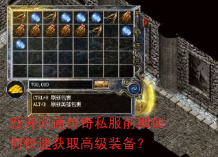 �¿���ͨ����˽��ǰ����ο��ٻ�ȡ�߼�װ����