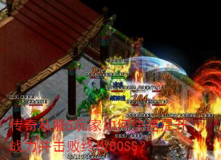 ����˽��5�����ο�������ս���������ռ�BOSS��