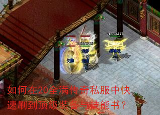 �����20ȫ������˽���п���ˢ������װ���뼼���飿