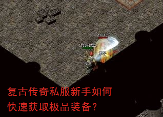 ���Ŵ���˽��������ο��ٻ�ȡ��Ʒװ����