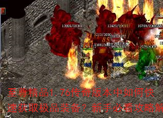 ����Ʒ1.76����汾����ο��ٻ�ȡ��Ʒװ�������ֱؿ����Խ���