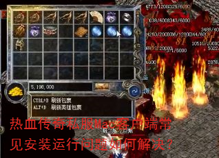 ��Ѫ����˽��Mac�ͻ��˳�����װ����������ν����