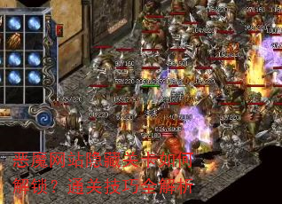 ��ħ��վ���عؿ���ν�����ͨ�ؼ���ȫ����