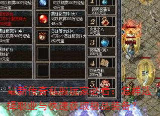 ���´���˽����ұؿ�������ѡ��ְҵ����ٻ�ȡ��Ʒװ����