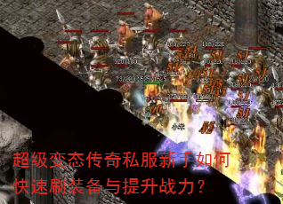 ������̬����˽��������ο���ˢװ��������ս����