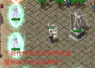 ǧ�������̬����ο�������ս����װ���ȼ���