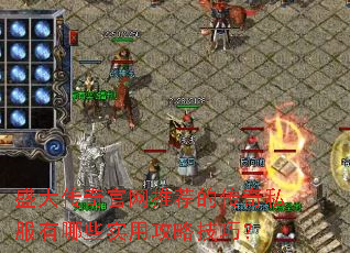 ʢ��������Ƽ��Ĵ���˽������Щʵ�ù��Լ��ɣ�