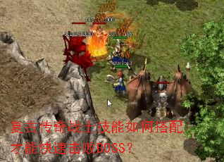 ���Ŵ���սʿ������δ�����ܿ��ٻ���BOSS��