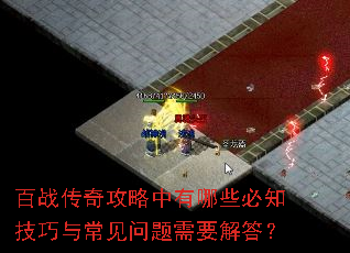 ��ս���湥��������Щ��֪�����볣��������Ҫ���