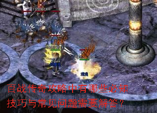 ��ս���湥��������Щ��֪�����볣��������Ҫ���