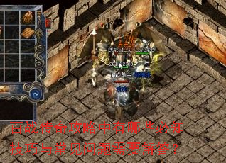 ��ս���湥��������Щ��֪�����볣��������Ҫ���