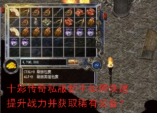 ʮ�ʴ���˽��������ο�������ս������ȡϡ��װ����