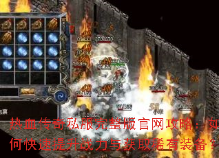 ��Ѫ����˽��������������ԣ���ο�������ս�����ȡϡ��װ����