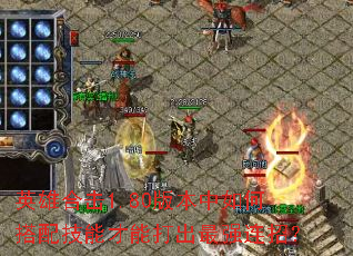 Ӣ�ۺϻ�1.80�汾����δ��似�ܲ��ܴ����ǿ���У�