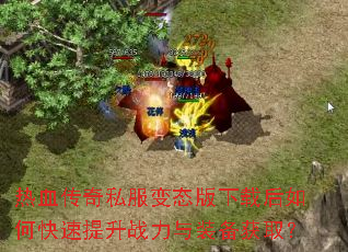 ��Ѫ����˽����̬�����غ���ο�������ս����װ����ȡ��