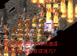 �¿�����˽����ο�������ս����װ����ȡ���ɣ�