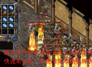 ����̬����˽���¿������˰���ο���ˢװ����ְҵѡ����ȫ����