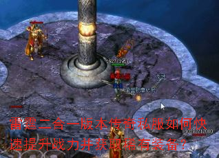 ��������һ�汾����˽����ο�������ս������ȡϡ��װ����